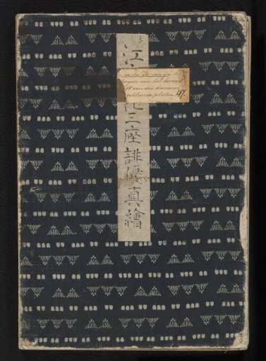 Portraits of the actors of three theaters in Edo