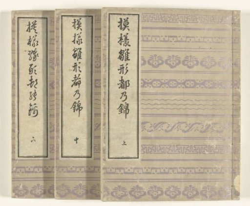 Pattern Models for Brocades from the Capital
