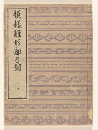 Pattern Models for Brocades from the Capital - One