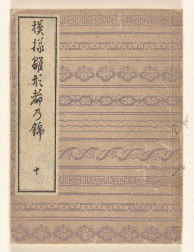 Pattern Models for Brocades from the Capital - Two