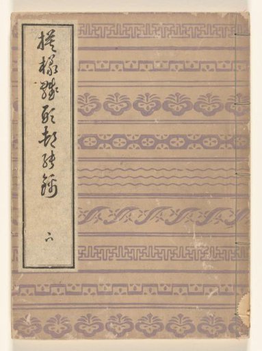 Pattern Models for Brocades from the Capital - Three
