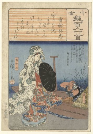 Usuyukihime at a Ferry