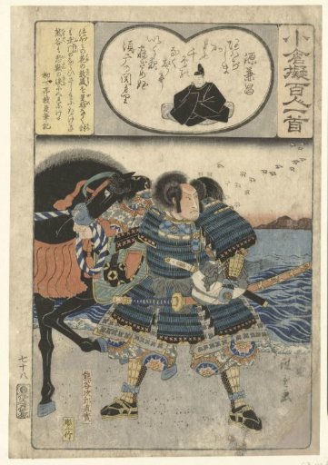 Kumagae Jiro Naozane by the Sea