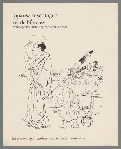 Japanese drawings from the 19th century