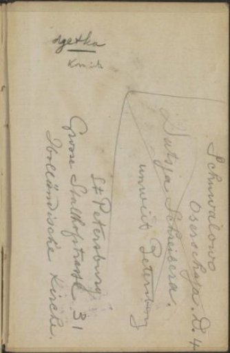 Sheet with notes