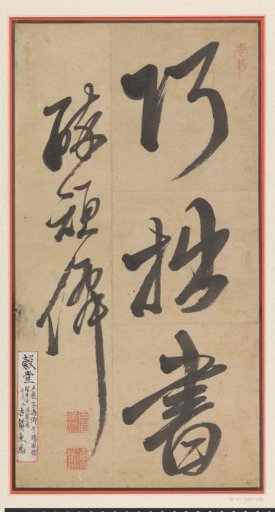 Japanese characters