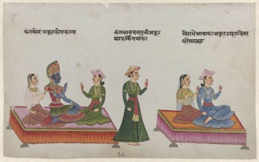 King Kamsa and Akrura