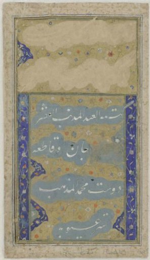 White calligraphed text on sky-blue clouds