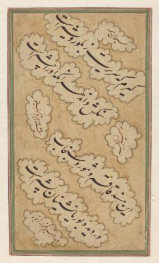 Calligraphic text in a rectangular frame