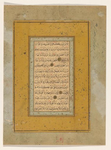 Calligraphic text in a rectangular frame