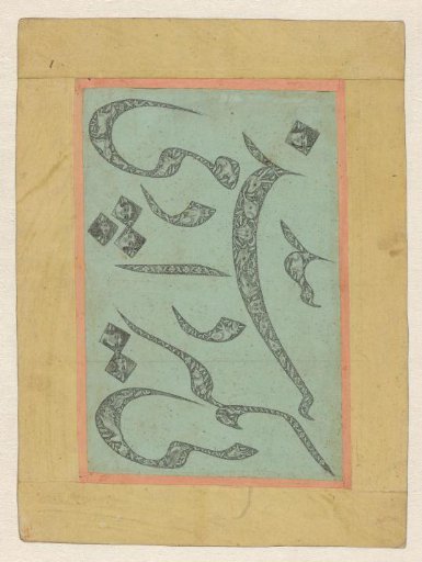 Calligraphic text, composed of figures